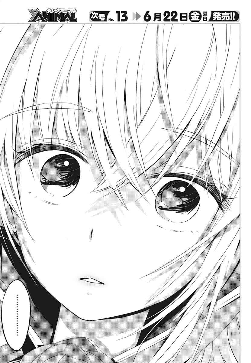 Page 39 Chapter 2 Kimi to Boku no Saigo no Senjou, Aruiwa Sekai ga Hajimaru Seisen