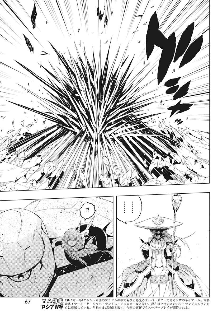 Page 5 Chapter 2 Kimi to Boku no Saigo no Senjou, Aruiwa Sekai ga Hajimaru Seisen