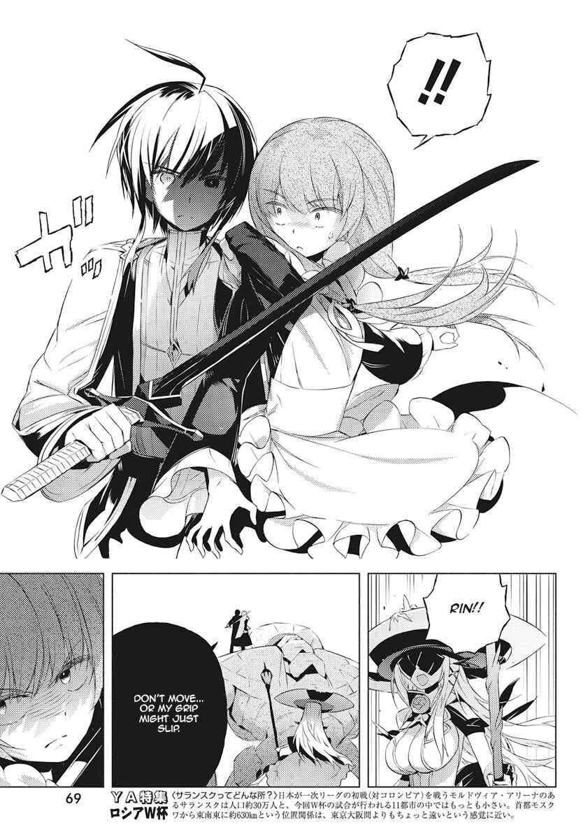 Page 7 Chapter 2 Kimi to Boku no Saigo no Senjou, Aruiwa Sekai ga Hajimaru Seisen