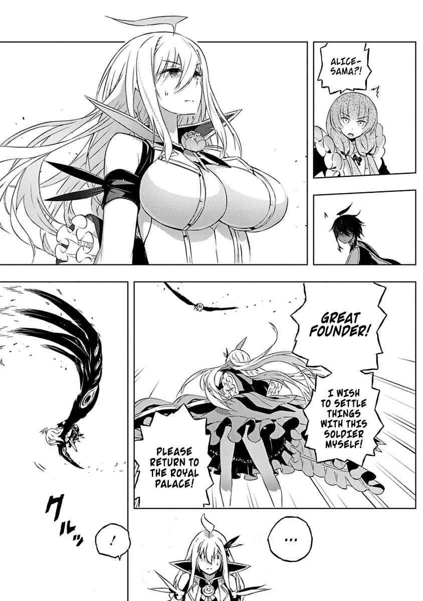 Page 16 Chapter 10 Kimi to Boku no Saigo no Senjou, Aruiwa Sekai ga Hajimaru Seisen