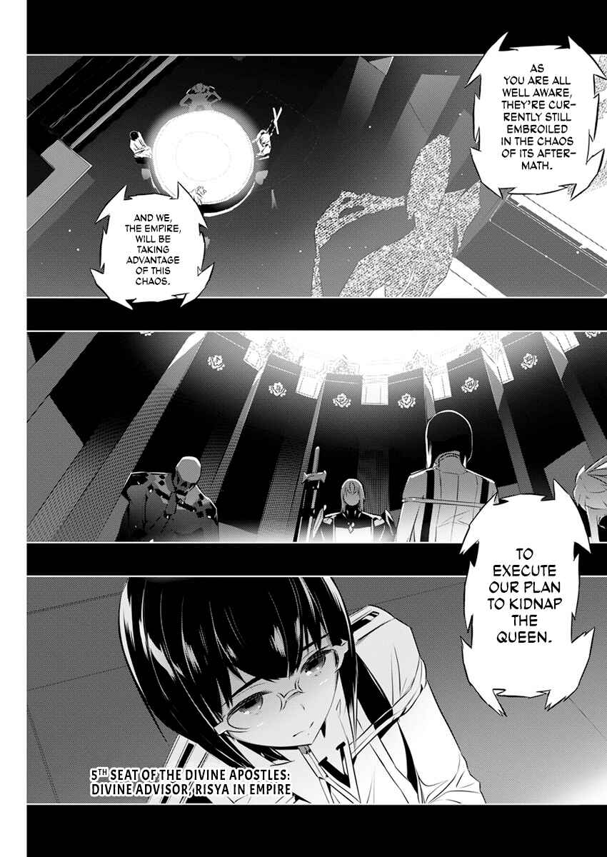 Page 3 Chapter 43 Kimi to Boku no Saigo no Senjou, Aruiwa Sekai ga Hajimaru Seisen