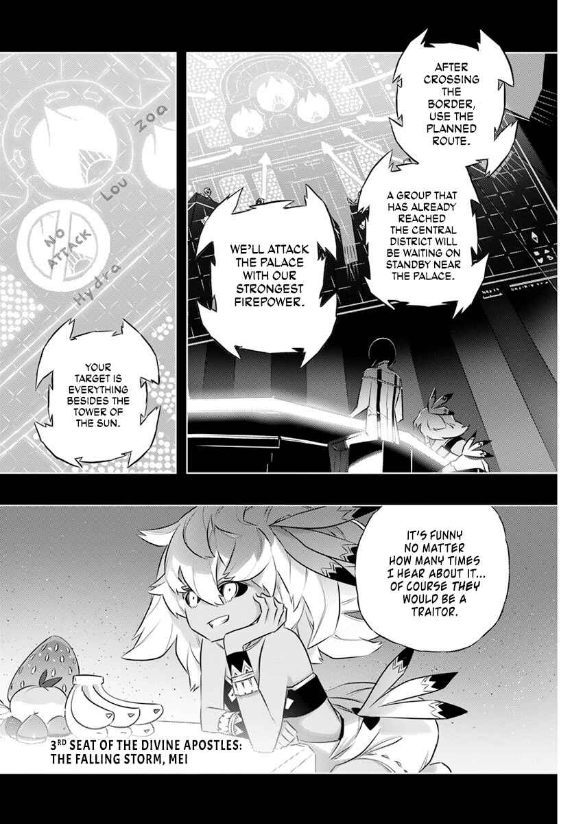 Page 4 Chapter 43 Kimi to Boku no Saigo no Senjou, Aruiwa Sekai ga Hajimaru Seisen