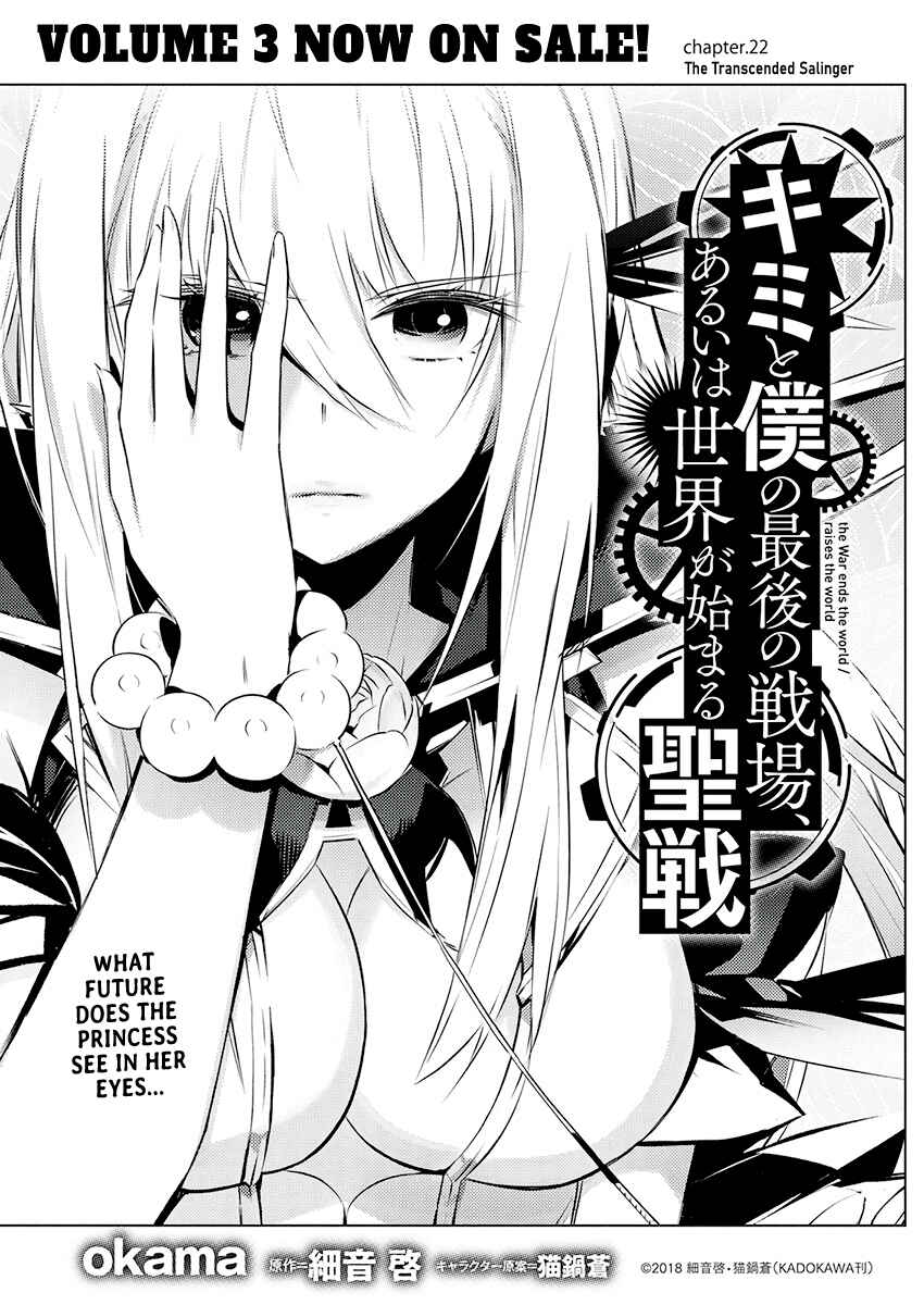 Page 1 Chapter 22 Kimi to Boku no Saigo no Senjou, Aruiwa Sekai ga Hajimaru Seisen