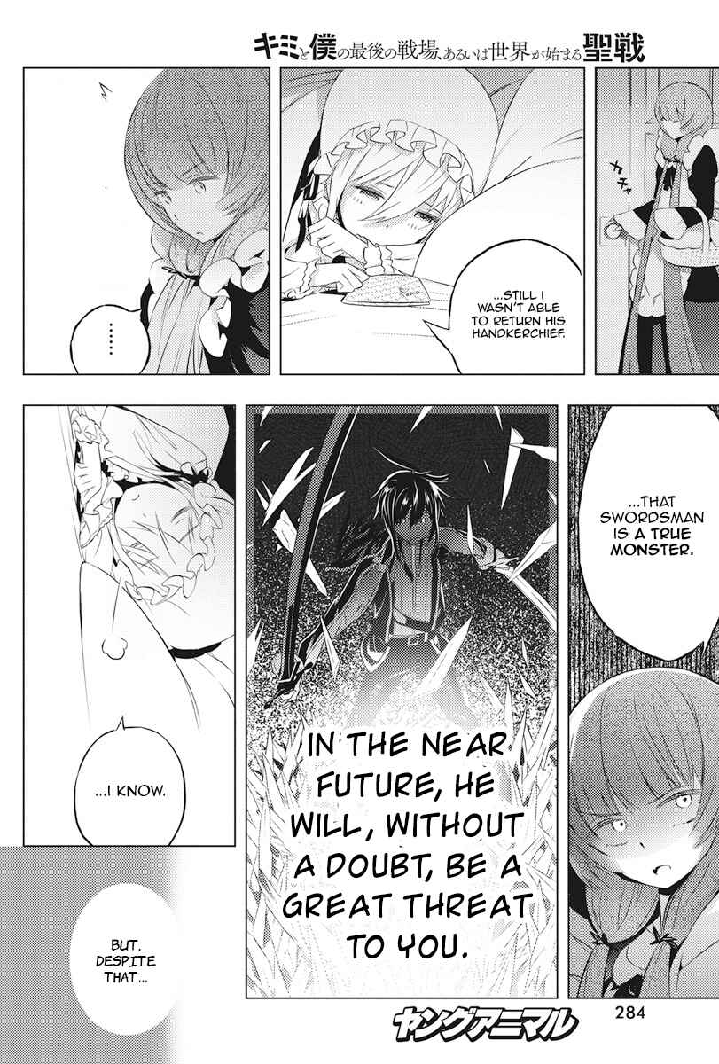 Page 28 Chapter 4 Kimi to Boku no Saigo no Senjou, Aruiwa Sekai ga Hajimaru Seisen