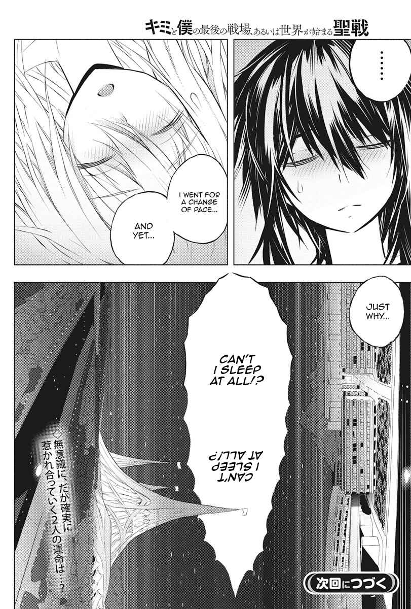 Page 32 Chapter 4 Kimi to Boku no Saigo no Senjou, Aruiwa Sekai ga Hajimaru Seisen