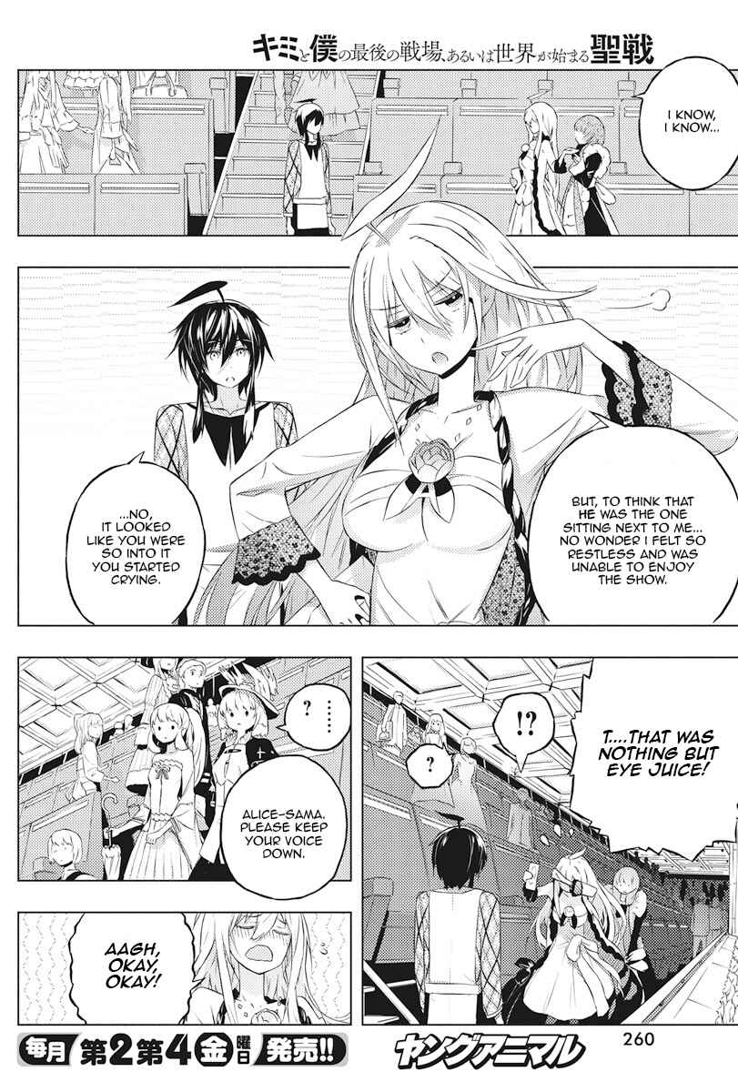 Page 4 Chapter 4 Kimi to Boku no Saigo no Senjou, Aruiwa Sekai ga Hajimaru Seisen