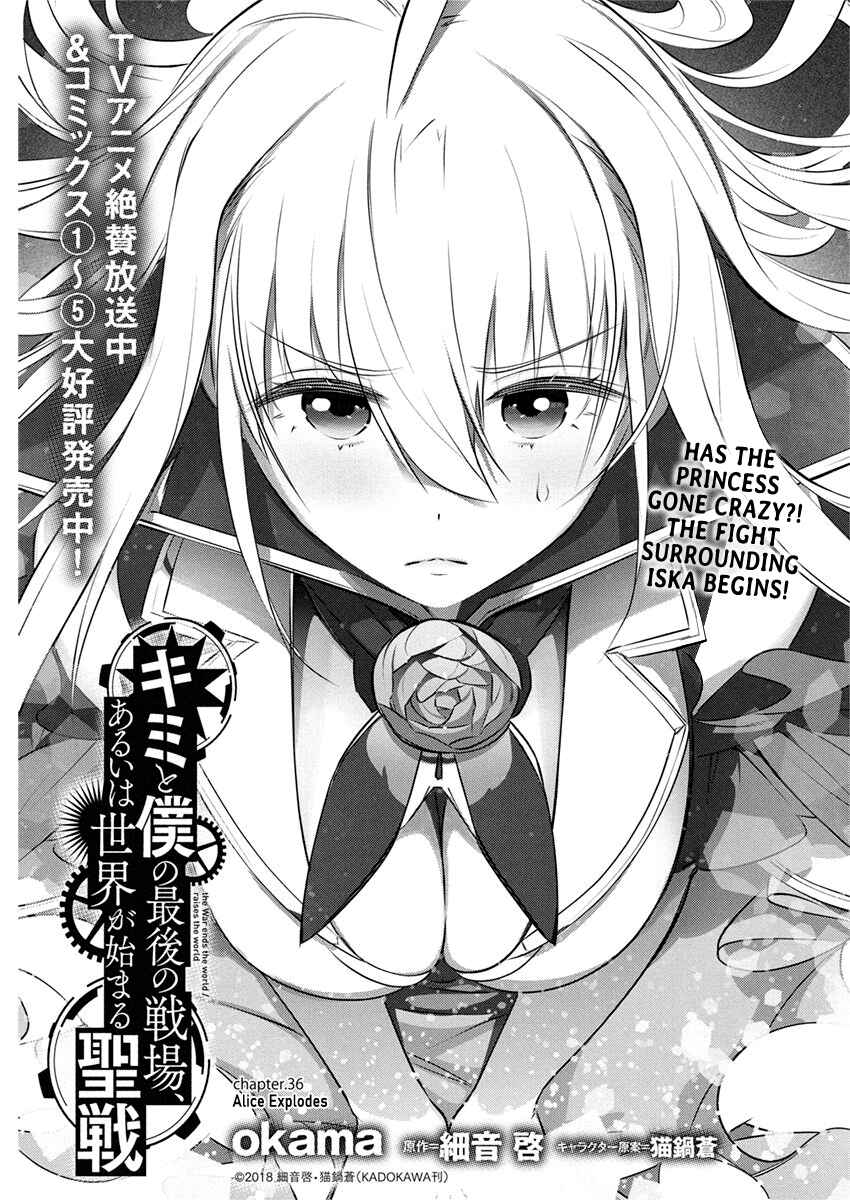 Page 1 Chapter 36 Kimi to Boku no Saigo no Senjou, Aruiwa Sekai ga Hajimaru Seisen