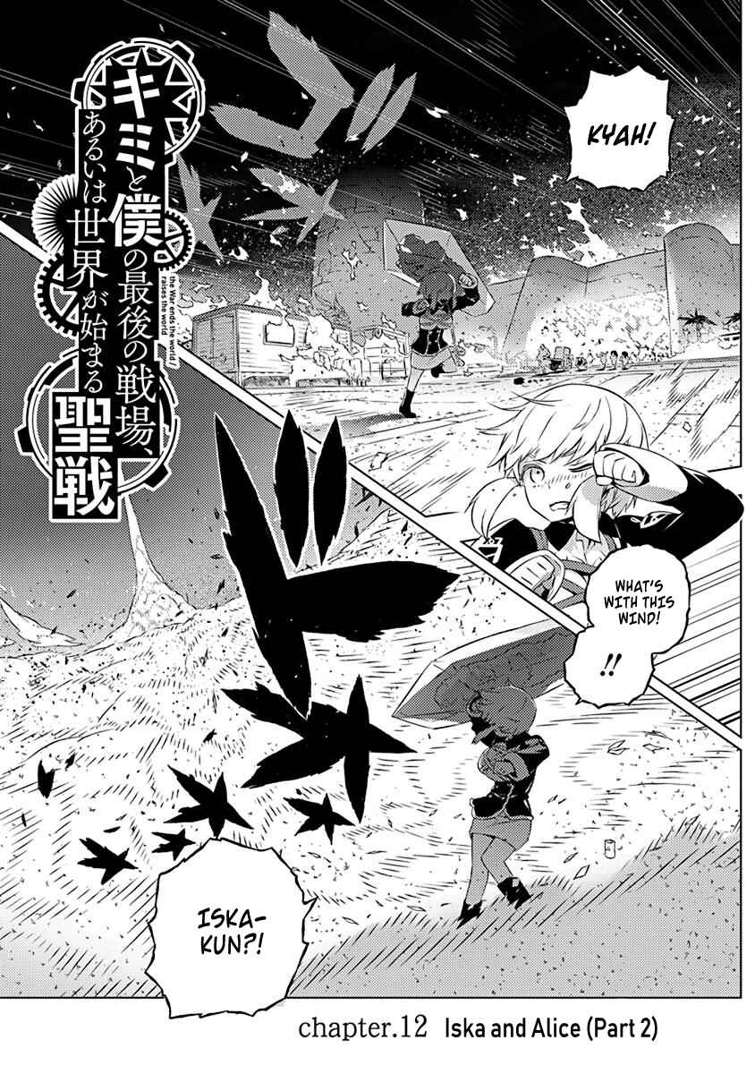 Page 2 Chapter 12 Kimi to Boku no Saigo no Senjou, Aruiwa Sekai ga Hajimaru Seisen