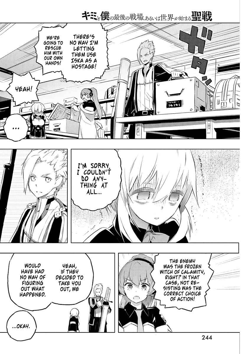 Page 3 Chapter 19 Kimi to Boku no Saigo no Senjou, Aruiwa Sekai ga Hajimaru Seisen