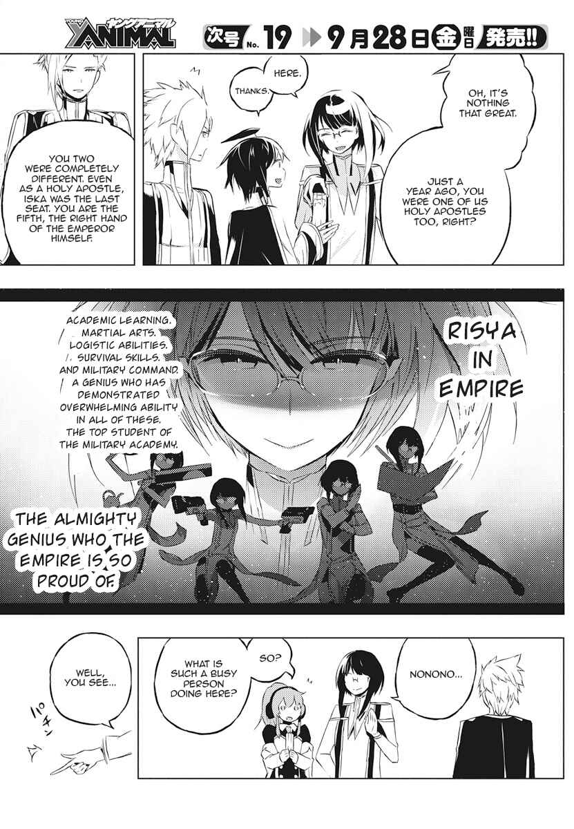 Page 11 Chapter 5 Kimi to Boku no Saigo no Senjou, Aruiwa Sekai ga Hajimaru Seisen