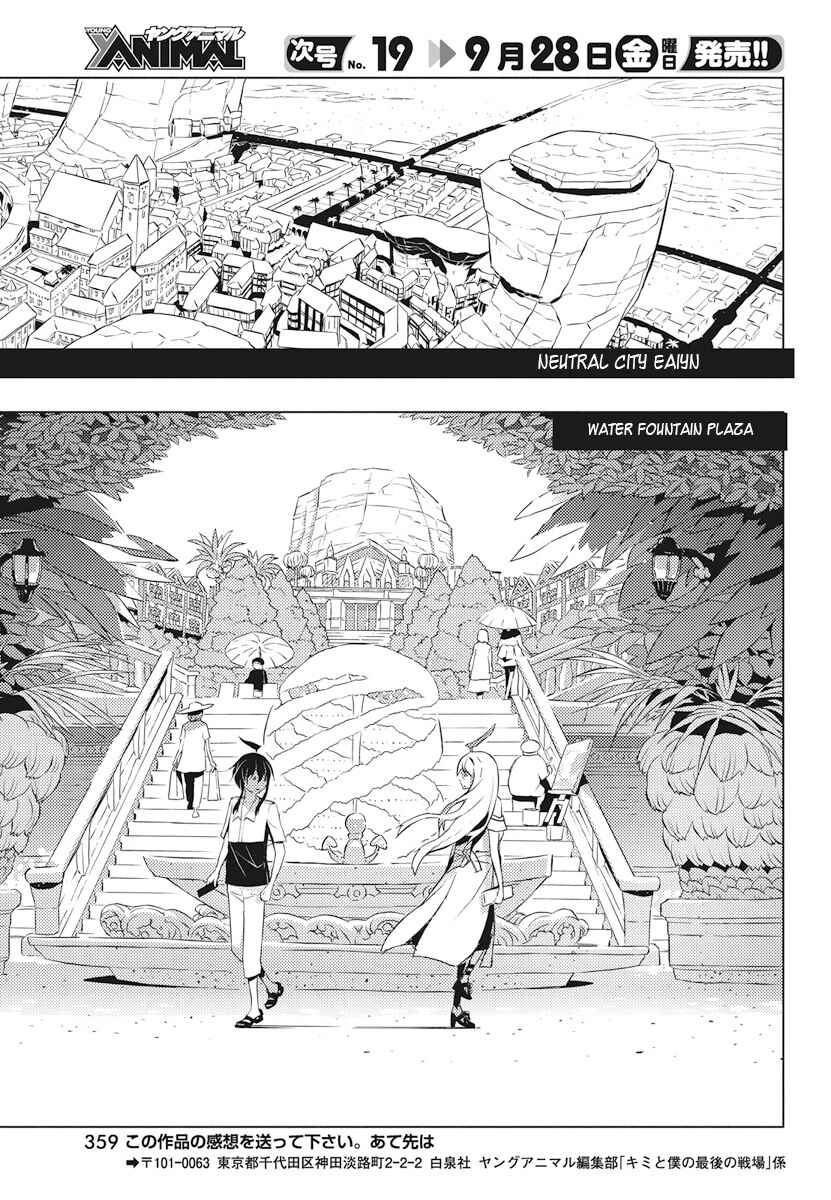 Page 31 Chapter 5 Kimi to Boku no Saigo no Senjou, Aruiwa Sekai ga Hajimaru Seisen
