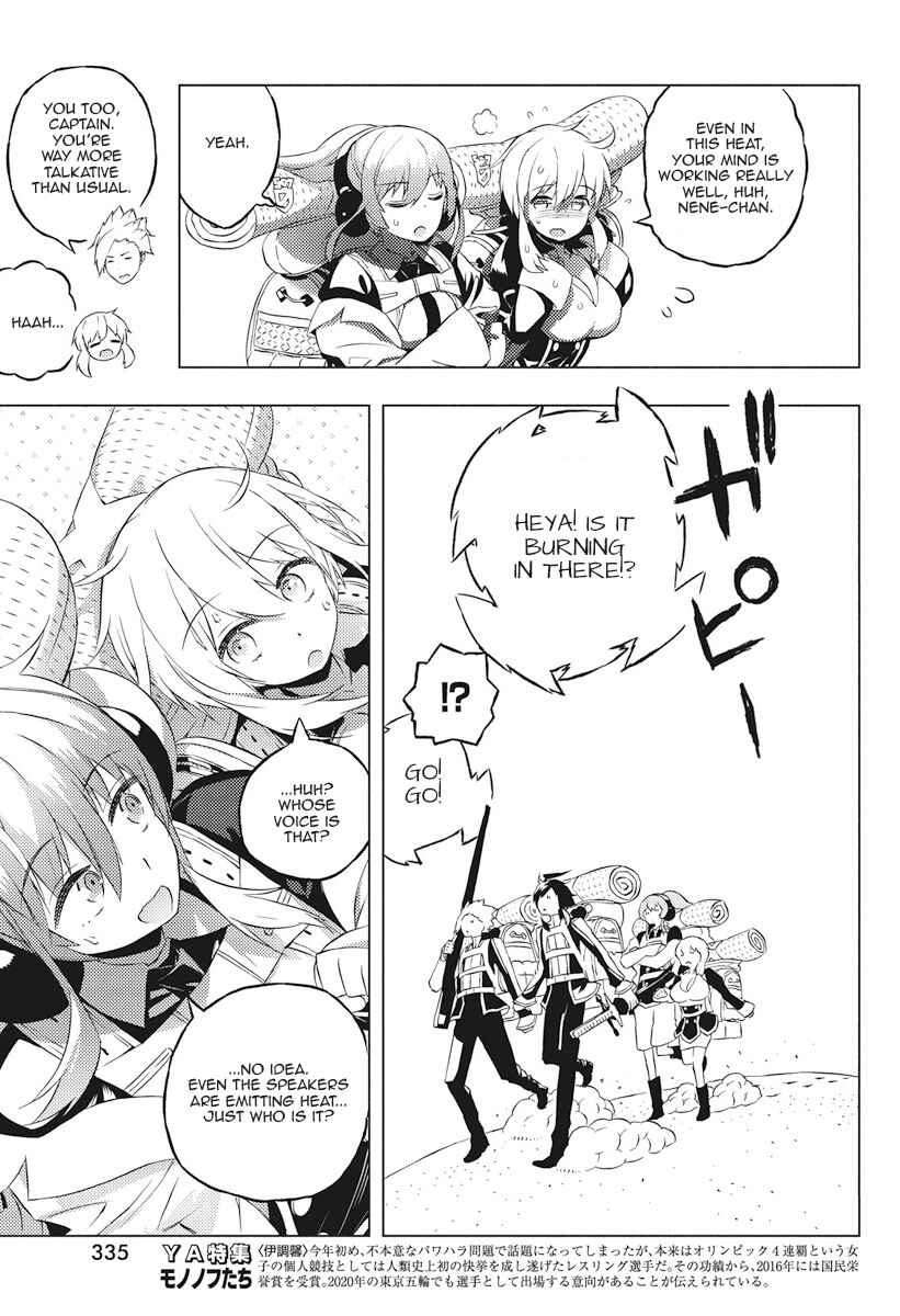 Page 7 Chapter 5 Kimi to Boku no Saigo no Senjou, Aruiwa Sekai ga Hajimaru Seisen