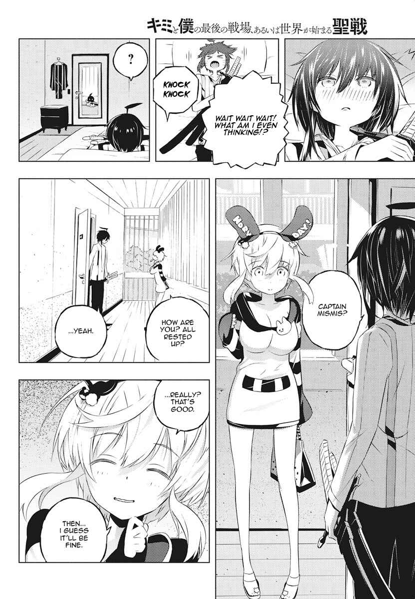 Page 8 Chapter 3 Kimi to Boku no Saigo no Senjou, Aruiwa Sekai ga Hajimaru Seisen