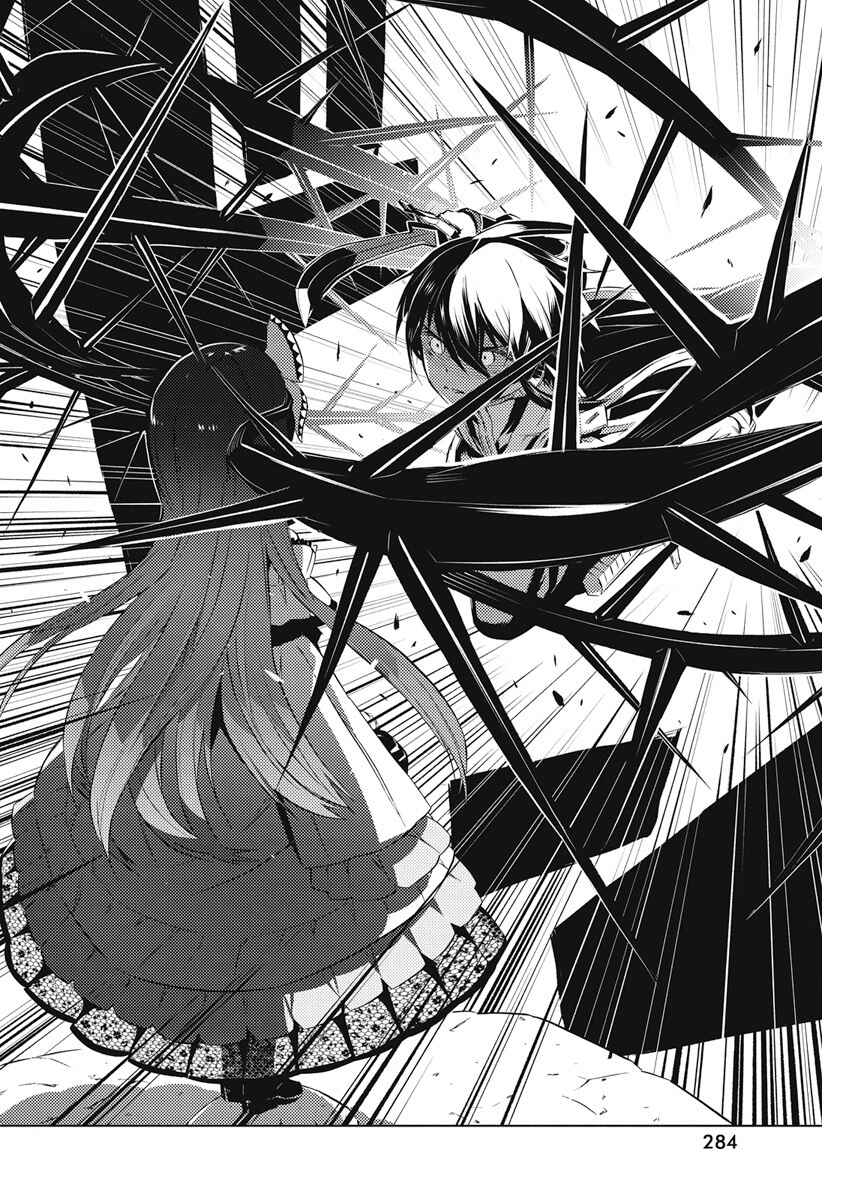 Page 13 Chapter 16 Kimi to Boku no Saigo no Senjou, Aruiwa Sekai ga Hajimaru Seisen