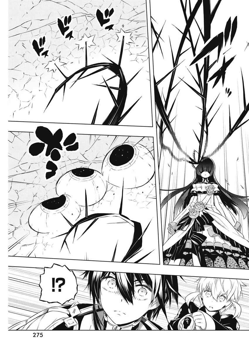 Page 4 Chapter 16 Kimi to Boku no Saigo no Senjou, Aruiwa Sekai ga Hajimaru Seisen