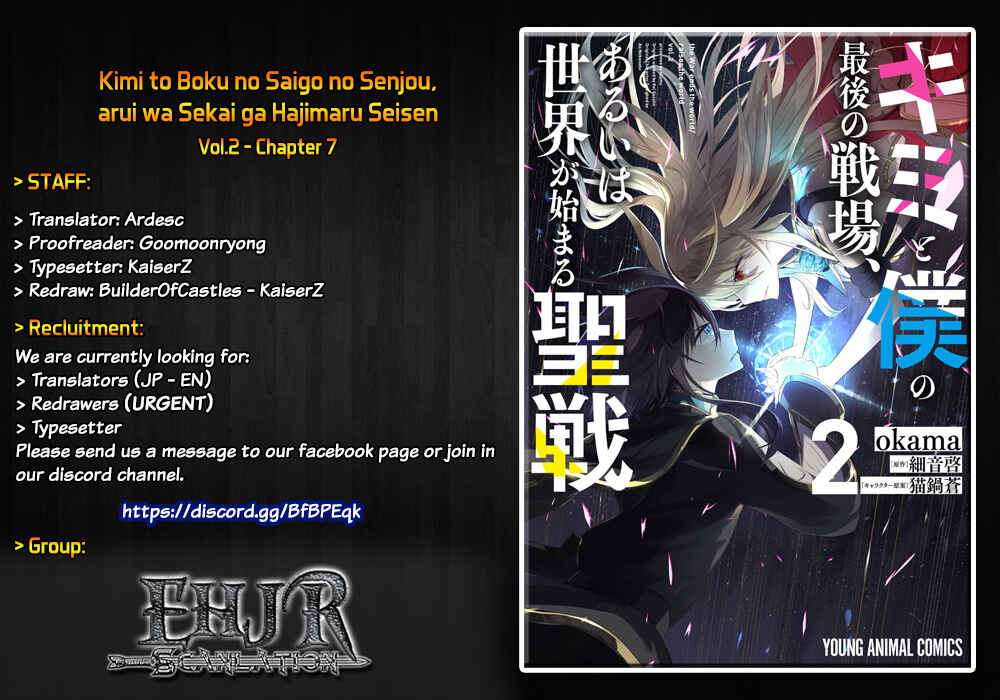 Page 1 Chapter 7 Kimi to Boku no Saigo no Senjou, Aruiwa Sekai ga Hajimaru Seisen