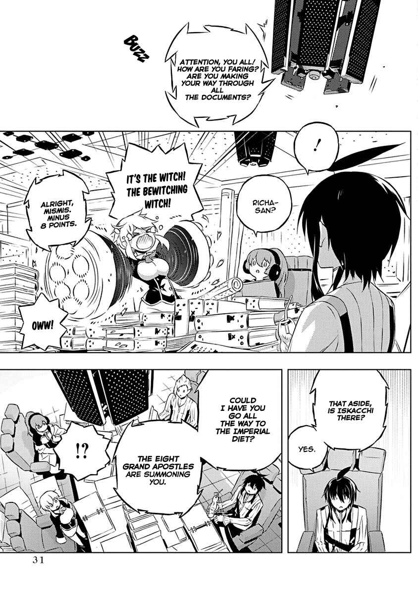 Page 6 Chapter 7 Kimi to Boku no Saigo no Senjou, Aruiwa Sekai ga Hajimaru Seisen