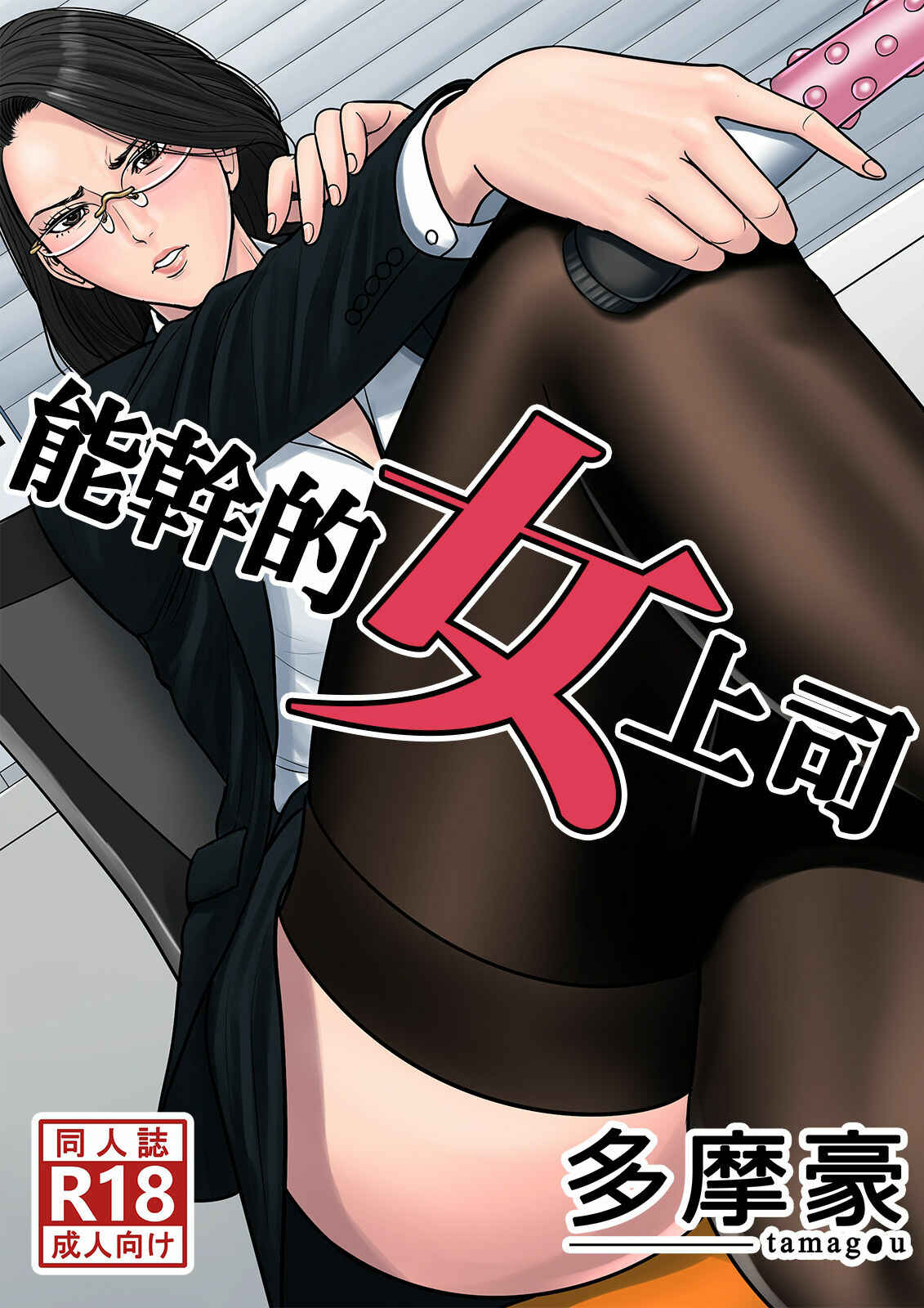 Page 1 Chapter Unknown_1ad0 Dekiru Onna Joushi