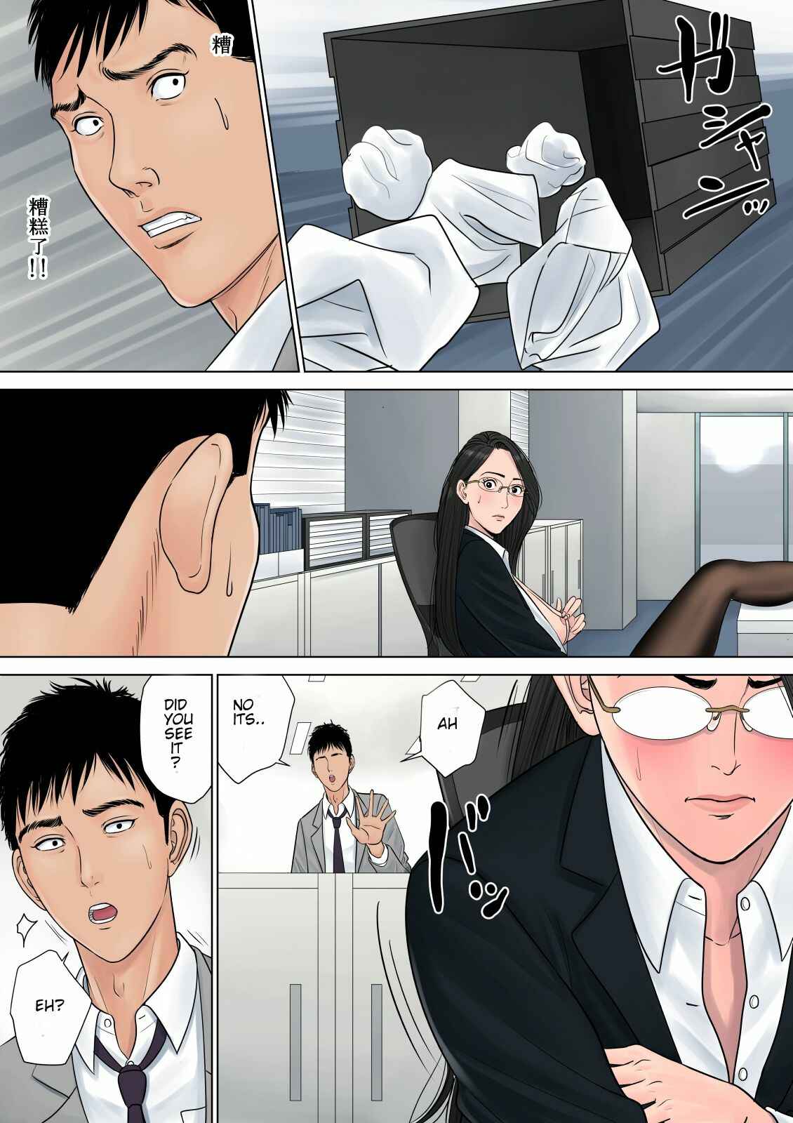 Page 12 Chapter Unknown_1ad0 Dekiru Onna Joushi