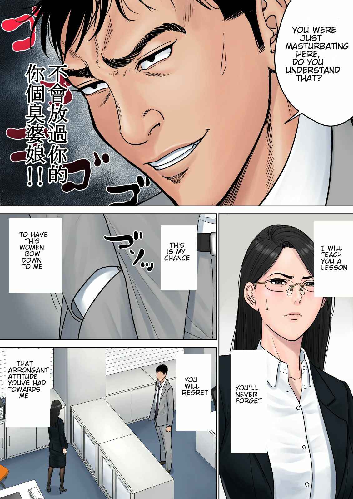 Page 17 Chapter Unknown_1ad0 Dekiru Onna Joushi