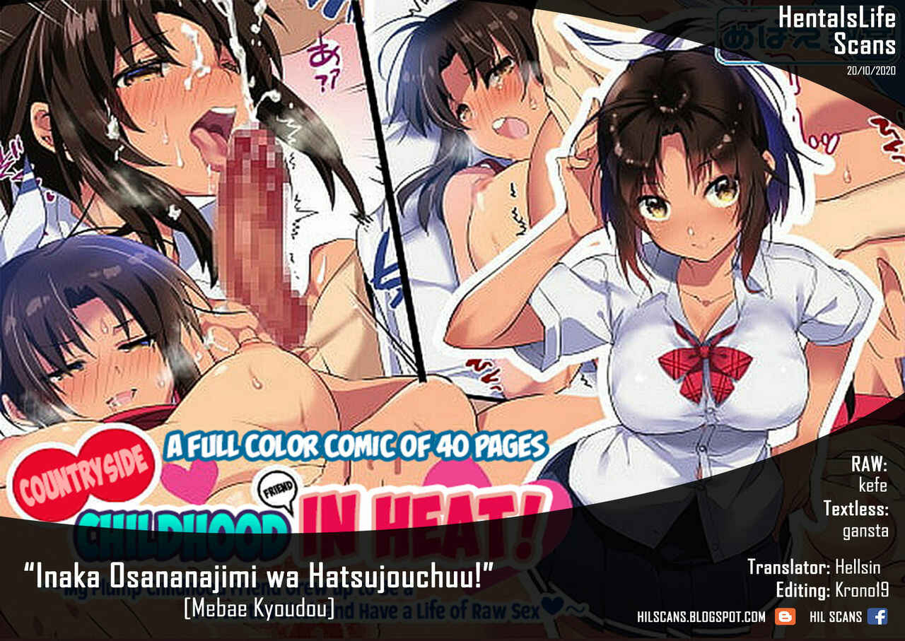 Page 82 Chapter Unknown_c92f Inaka Osananajimi wa Hatsujouchuu! ~Muchimuchi Dosukebe Bitch ni Seichou Shita Osananajimi to Namahame Seikatsu~