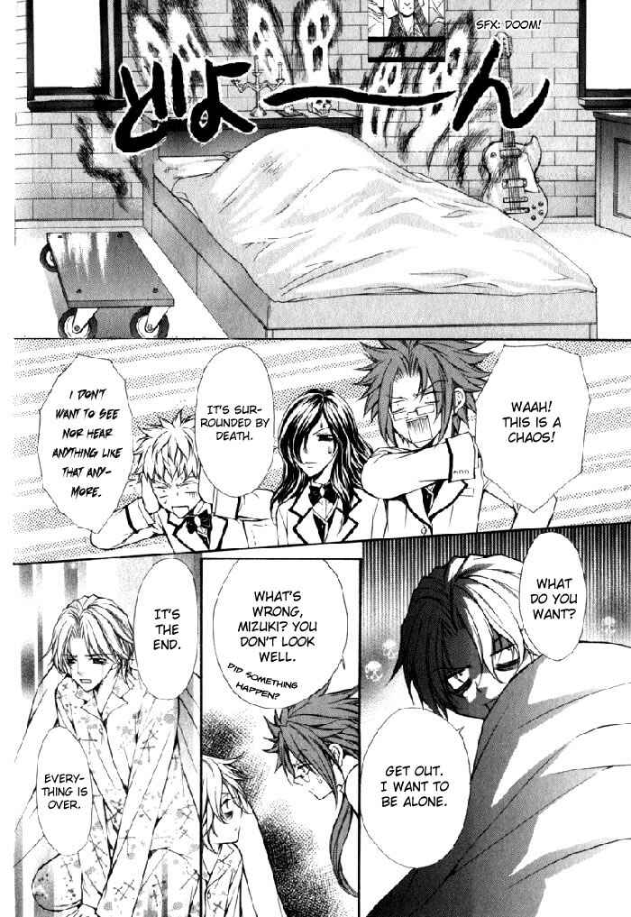 Page 5 Chapter 8 Ai Ore! ~Danshikou no Hime to Joshikou no Ouji~