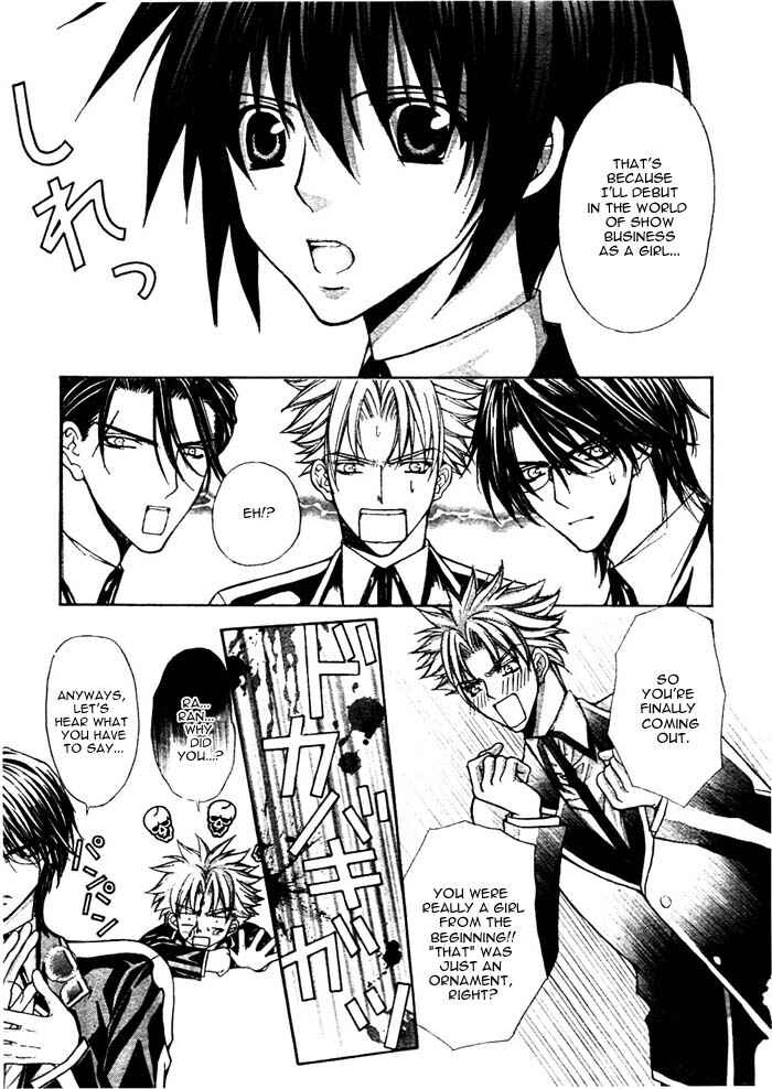 Page 21 Chapter 14 Ai Ore! ~Danshikou no Hime to Joshikou no Ouji~