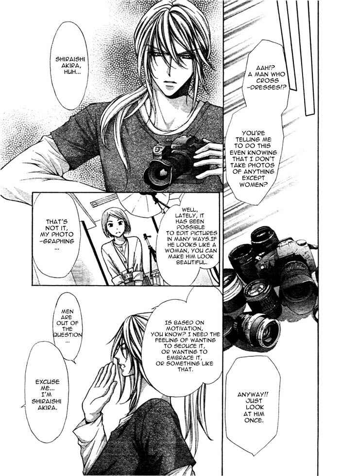 Page 33 Chapter 14 Ai Ore! ~Danshikou no Hime to Joshikou no Ouji~