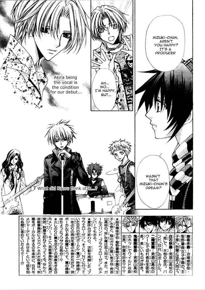 Page 7 Chapter 14 Ai Ore! ~Danshikou no Hime to Joshikou no Ouji~