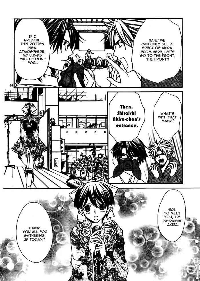 Page 27 Chapter 18 Ai Ore! ~Danshikou no Hime to Joshikou no Ouji~