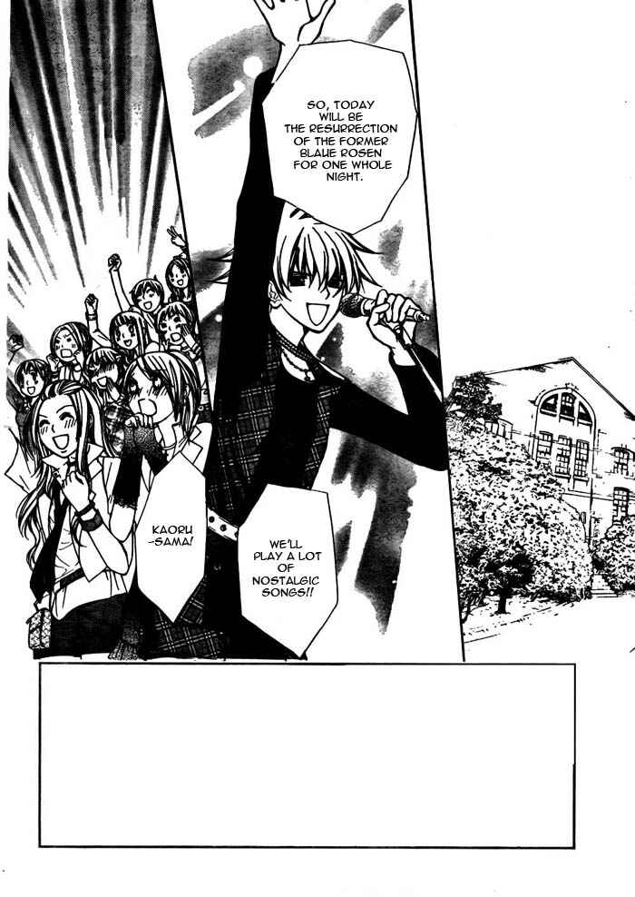 Page 5 Chapter 18 Ai Ore! ~Danshikou no Hime to Joshikou no Ouji~