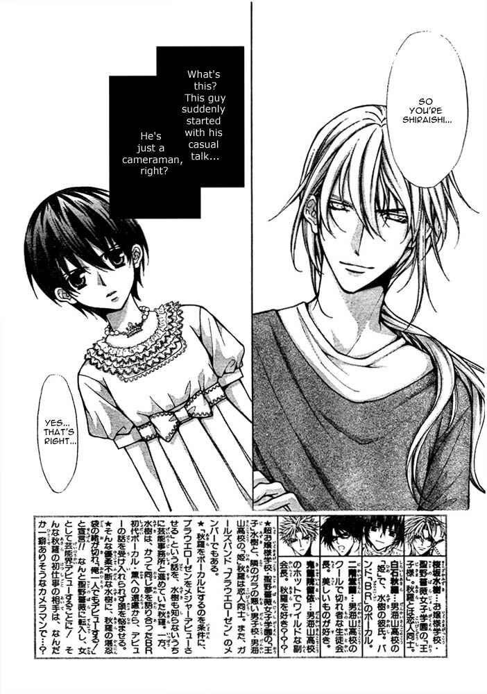 Page 5 Chapter 15 Ai Ore! ~Danshikou no Hime to Joshikou no Ouji~