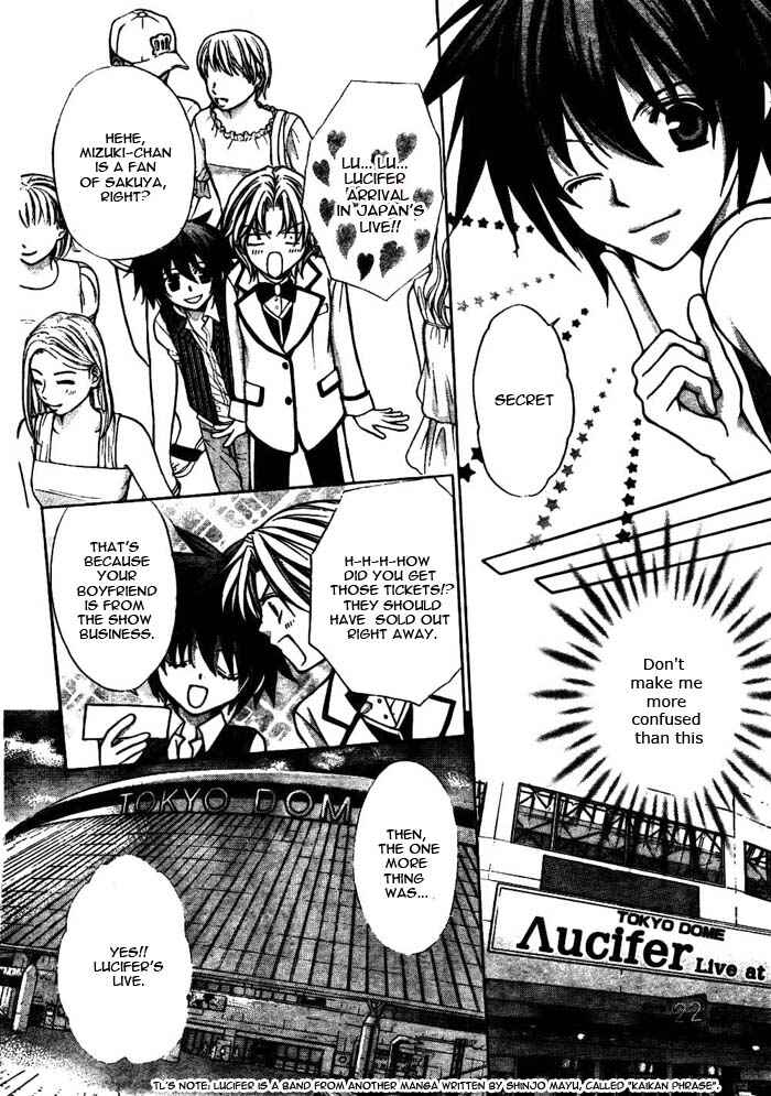 Page 11 Chapter 17 Ai Ore! ~Danshikou no Hime to Joshikou no Ouji~