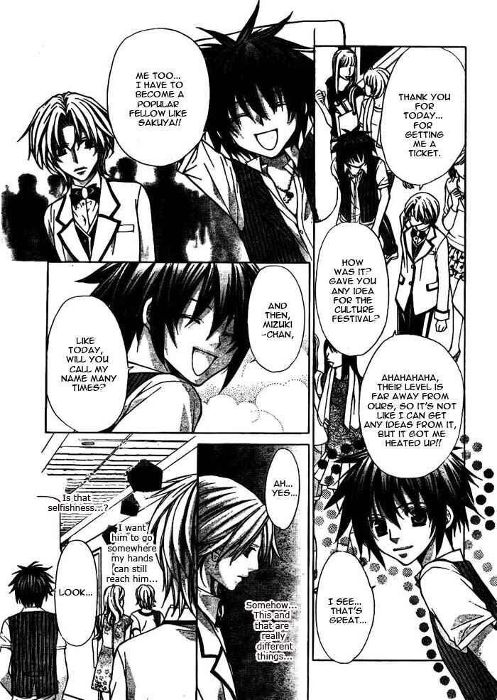 Page 18 Chapter 17 Ai Ore! ~Danshikou no Hime to Joshikou no Ouji~