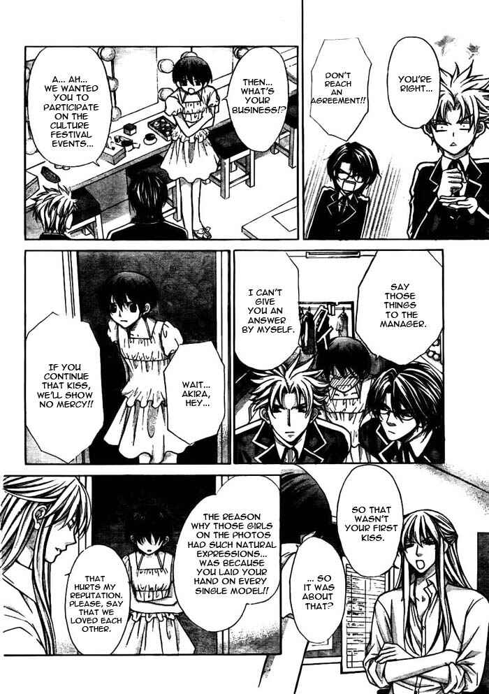 Page 27 Chapter 17 Ai Ore! ~Danshikou no Hime to Joshikou no Ouji~