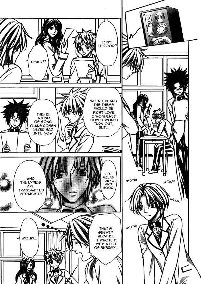 Page 32 Chapter 17 Ai Ore! ~Danshikou no Hime to Joshikou no Ouji~