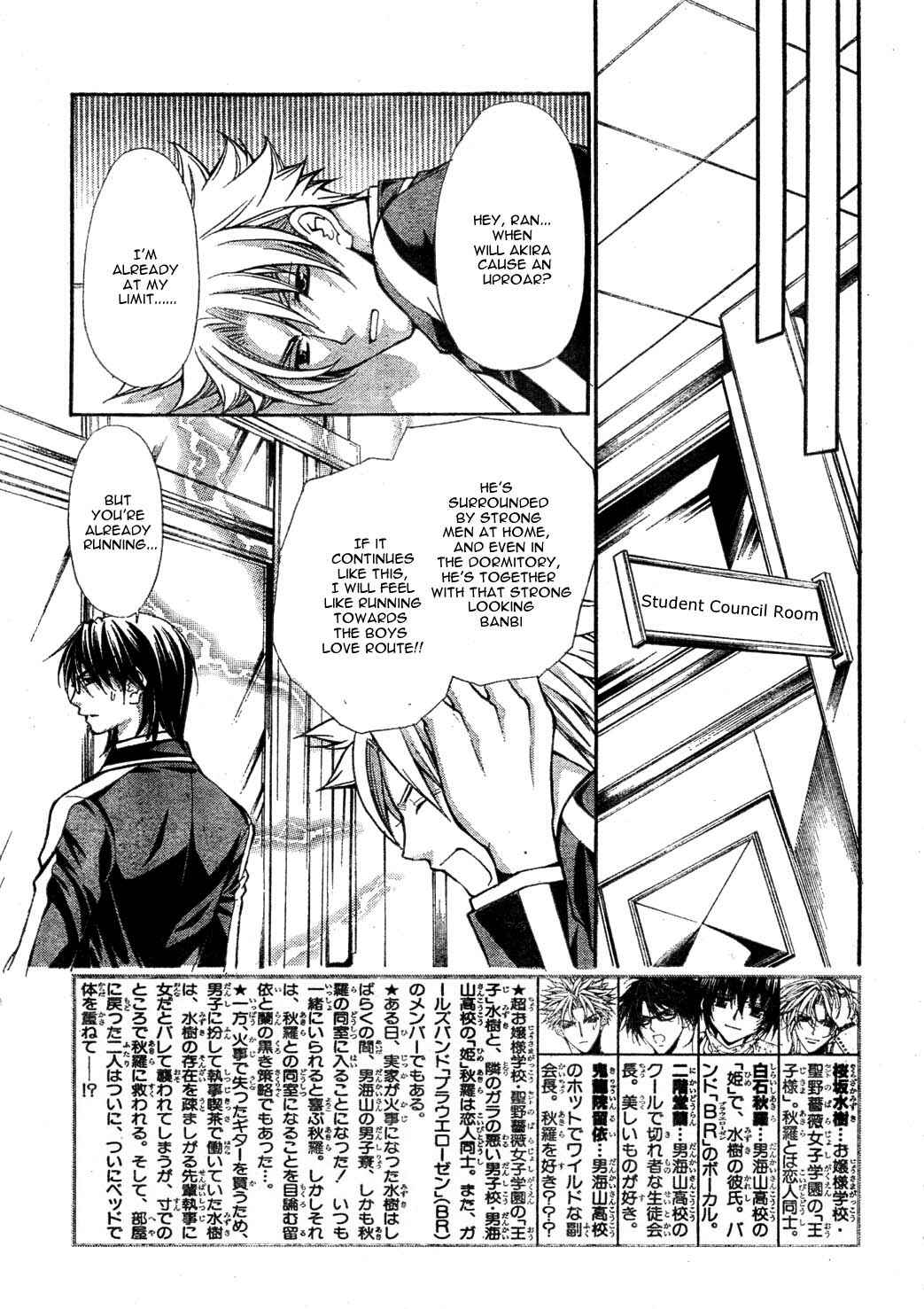 Page 5 Chapter 22 Ai Ore! ~Danshikou no Hime to Joshikou no Ouji~