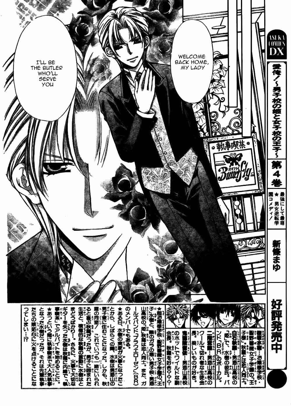 Page 5 Chapter 21 Ai Ore! ~Danshikou no Hime to Joshikou no Ouji~