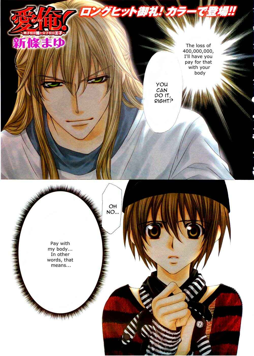 Page 4 Chapter 19 Ai Ore! ~Danshikou no Hime to Joshikou no Ouji~
