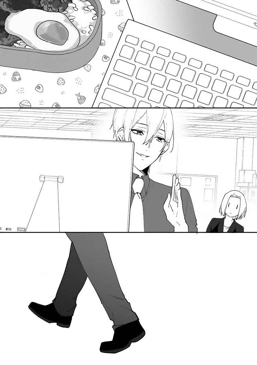 Page 26 Chapter 11 Dekiai Osananajimi ha Watashi no Otto de Stalker!?