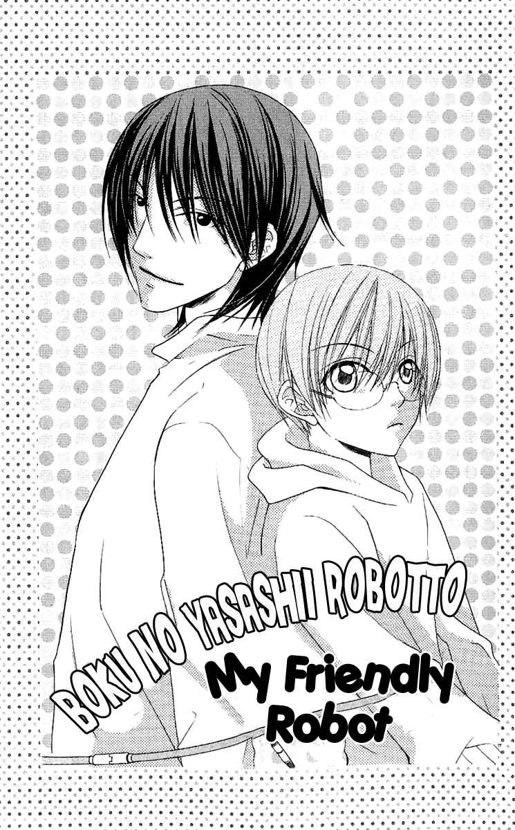 Page 5 Chapter 21.5 Full House Kiss