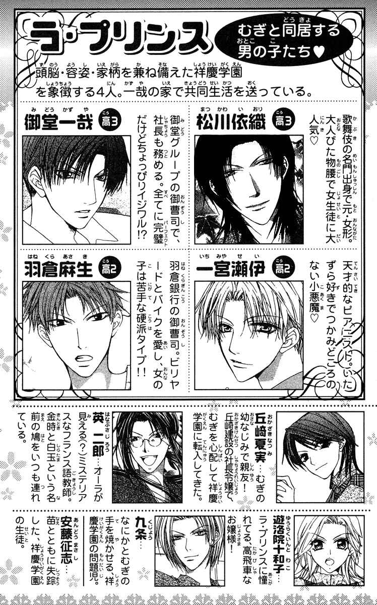Page 6 Chapter 18 Full House Kiss