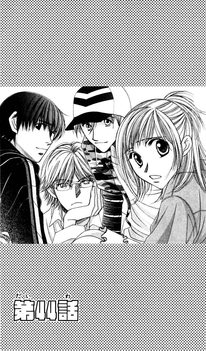 Page 2 Chapter 44 Hot Gimmick