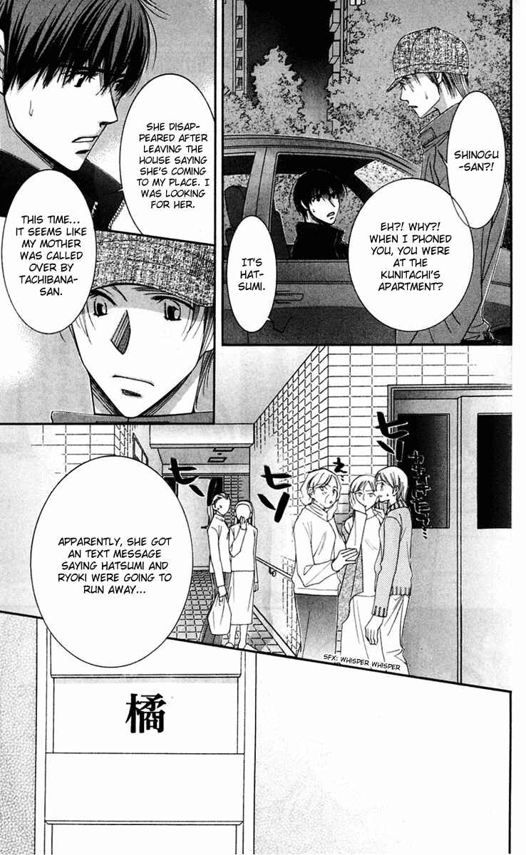 Page 6 Chapter 44 Hot Gimmick