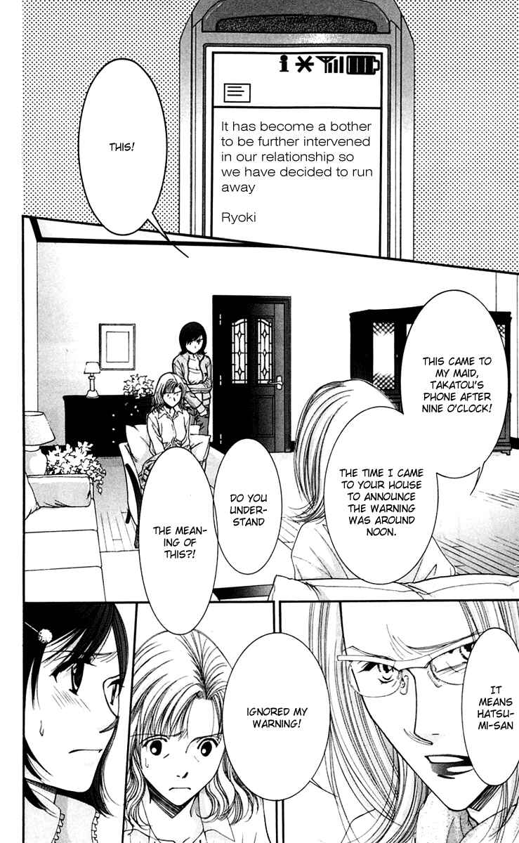 Page 7 Chapter 44 Hot Gimmick