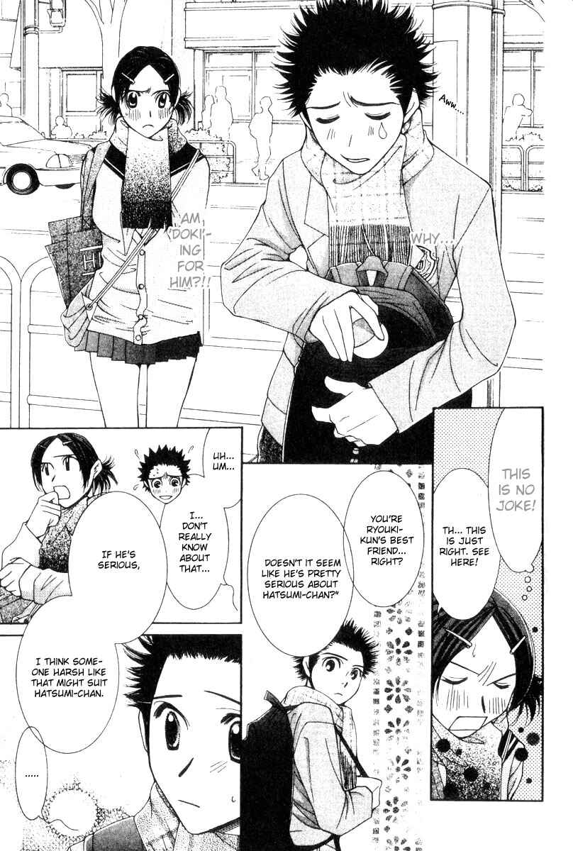 Page 7 Chapter 17 Hot Gimmick