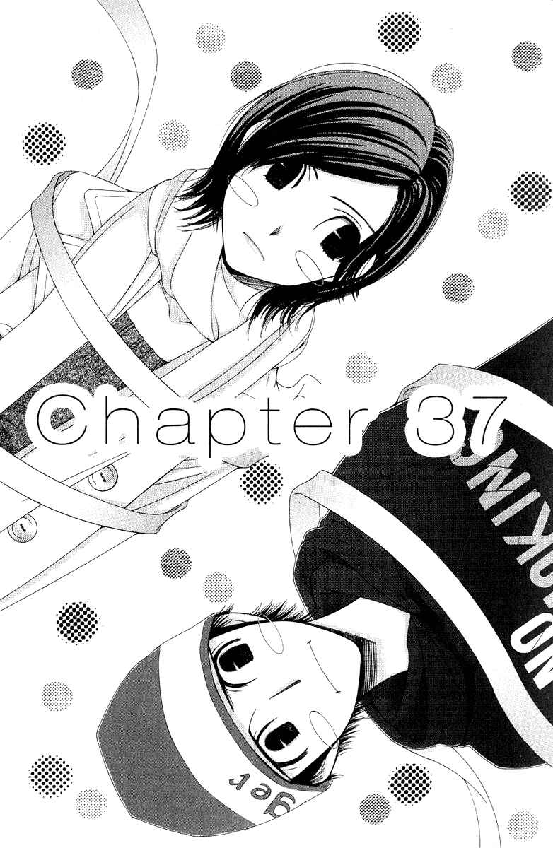 Page 3 Chapter 37 Hot Gimmick