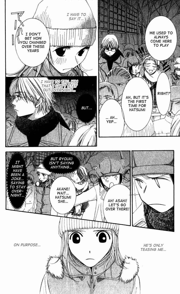 Page 23 Chapter 26 Hot Gimmick