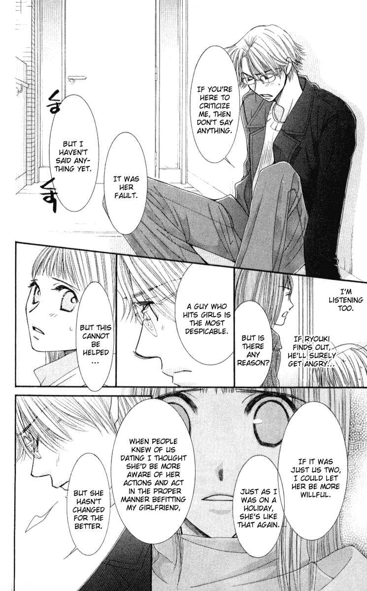 Page 18 Chapter 33 Hot Gimmick