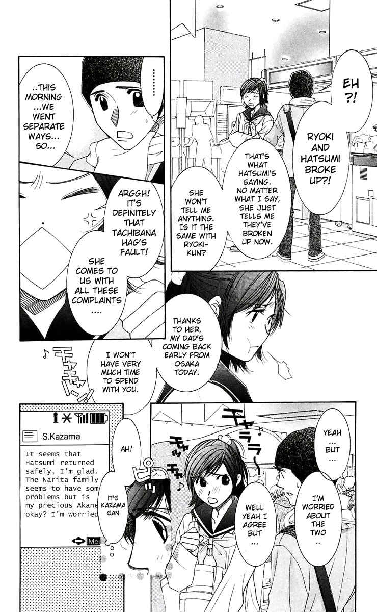 Page 21 Chapter 47 Hot Gimmick